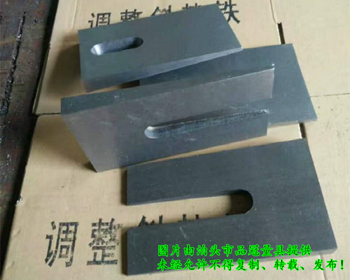 U型斜墊鐵、U型斜鐵